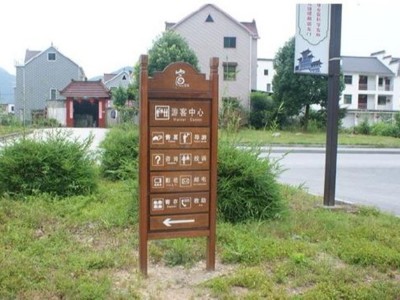 5A級景區(qū)標(biāo)識系統(tǒng)規(guī)劃設(shè)計標(biāo)準(zhǔn)