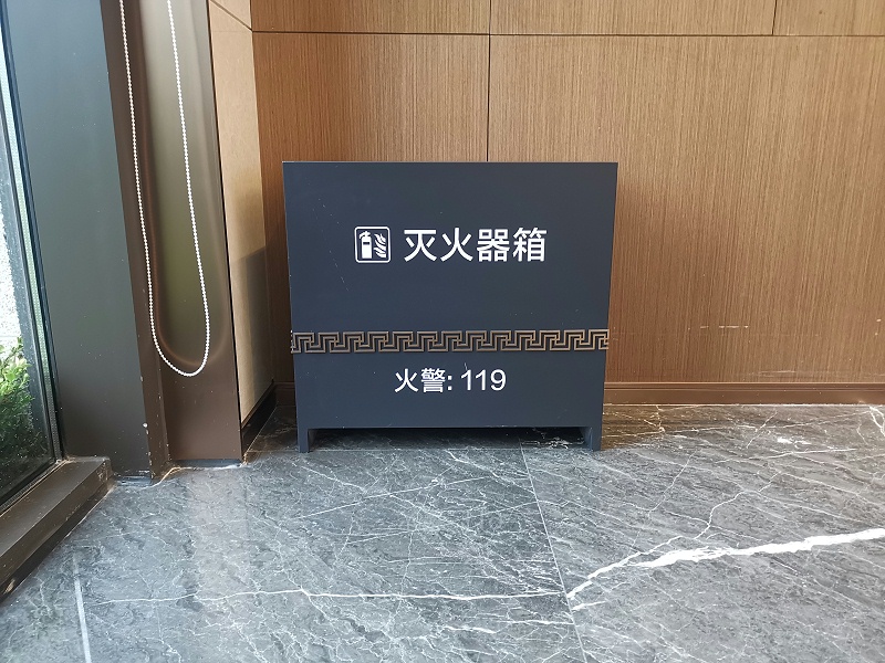 滅火器箱1