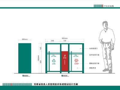 醫(yī)院戶外垃圾箱設計制作