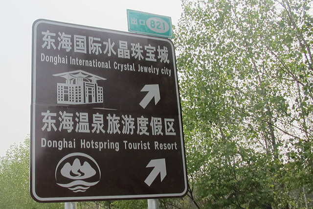 景區(qū)標(biāo)識(shí)標(biāo)牌