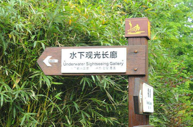 景區(qū)標(biāo)識(shí)系統(tǒng)