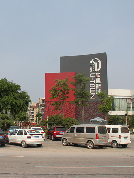 滎陽建業(yè)聯(lián)盟新城地產(chǎn)標識