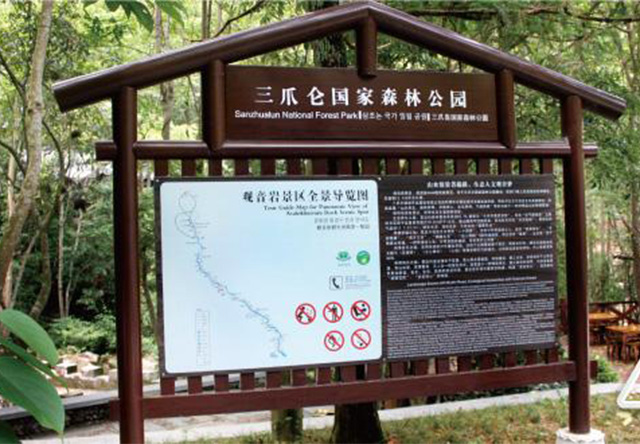 景區(qū)標(biāo)識牌