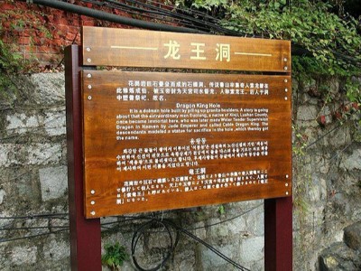景區(qū)標(biāo)識標(biāo)牌工藝設(shè)計對標(biāo)識系統(tǒng)的影響