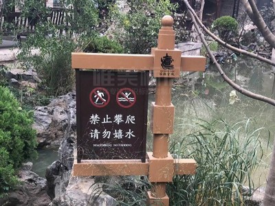 一個成功的景區(qū)標識牌都是基于這四個標準
