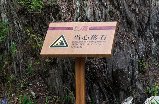 景區(qū)標(biāo)識標(biāo)牌