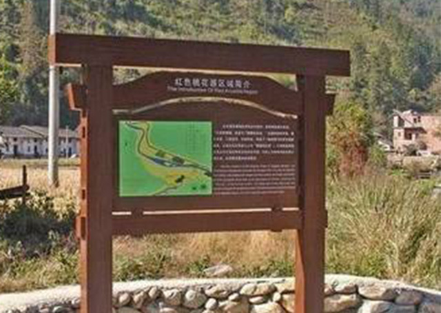 景區(qū)標(biāo)識系統(tǒng)