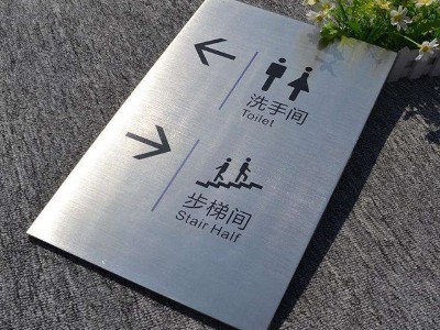 標識牌材質有哪些？-【唯美標識標牌】