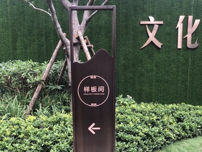 小區(qū)的標識標牌是否會影響小區(qū)的品質？