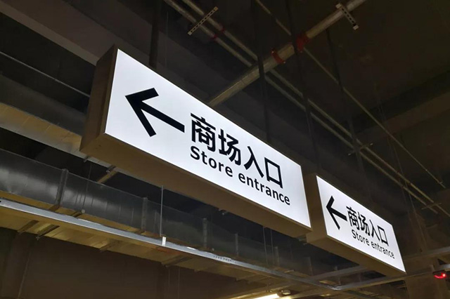 標識制作廠家
