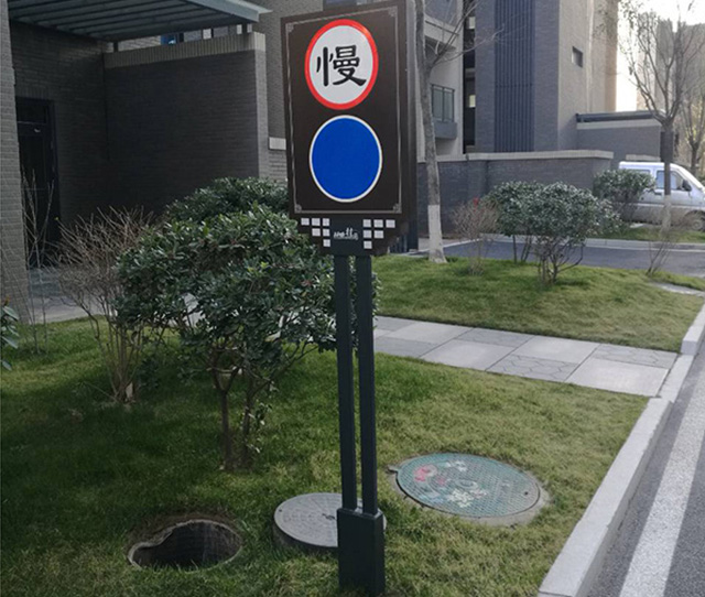 小區(qū)標(biāo)識系統(tǒng)