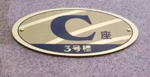 標(biāo)識標(biāo)牌廠家