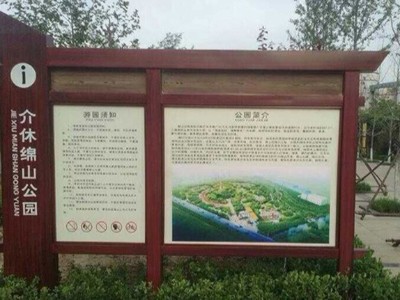 景區(qū)標識標牌的“漫談”