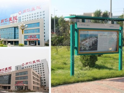 如何維護醫(yī)院戶外不銹鋼宣傳欄標識牌？