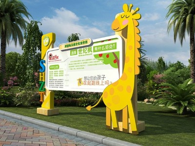幼兒園標(biāo)識標(biāo)牌設(shè)計制作該如何著手？