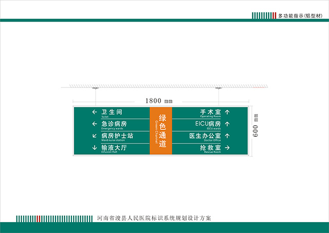 醫(yī)院標(biāo)識(shí)牌制作廠家