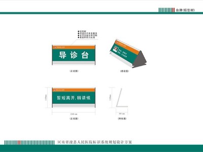 “老舊醫(yī)院標(biāo)識標(biāo)牌”如何再次規(guī)劃設(shè)計