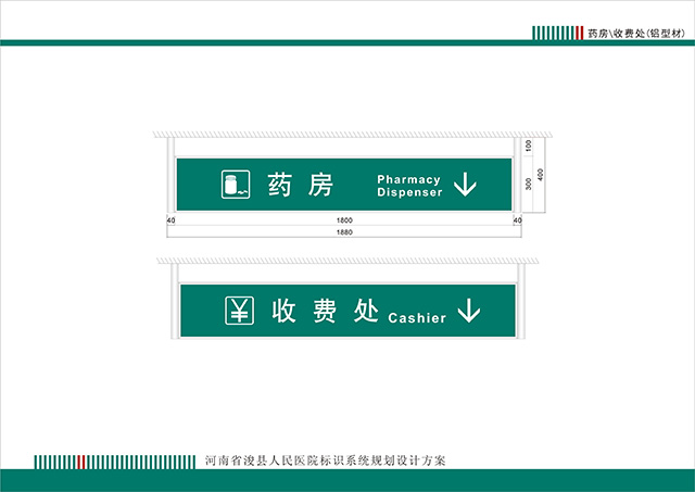 醫(yī)院標識標牌