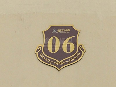 小區(qū)標(biāo)識牌造型設(shè)計基本原則