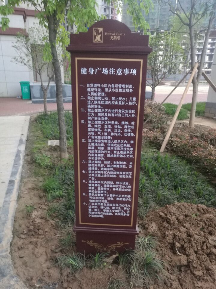 標(biāo)識(shí)標(biāo)牌