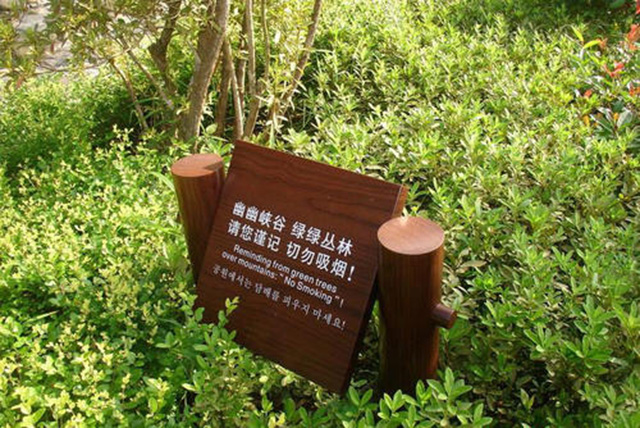 旅游景區(qū)標(biāo)識牌設(shè)計(jì)