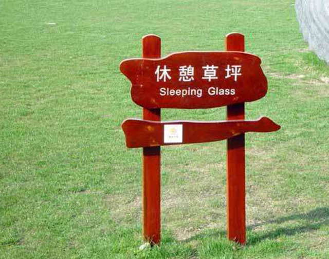 鄭州標(biāo)識(shí)標(biāo)牌制作商