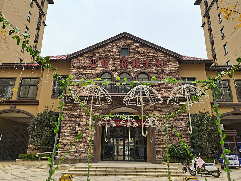 建業(yè).森林半島標識系統(tǒng)設計制作