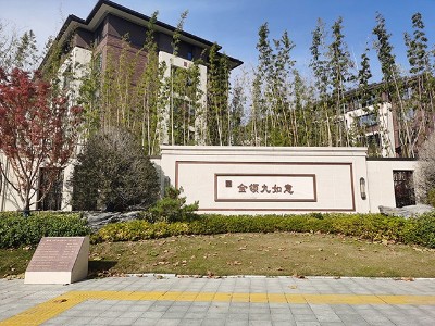 金領(lǐng)九如意高檔小區(qū)標(biāo)識(shí)系統(tǒng)如何有效設(shè)計(jì)規(guī)劃