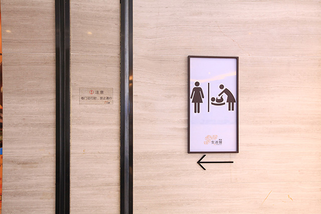 商場標(biāo)識標(biāo)牌設(shè)計(jì)制作