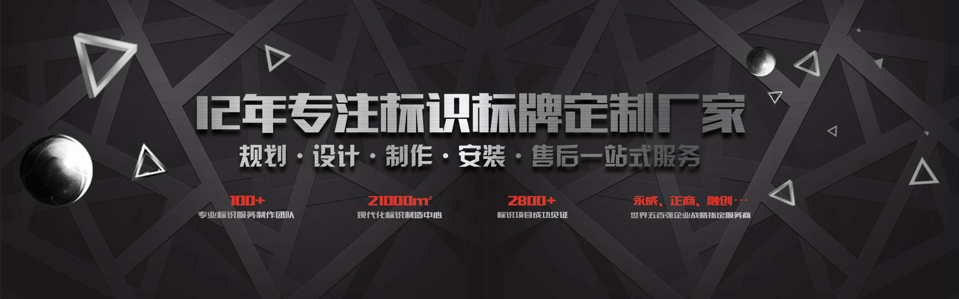 唯美標(biāo)識(shí)，好標(biāo)識(shí)，設(shè)計(jì)要好，工藝更要好