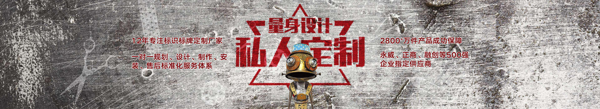 誠信不用你說，我懂——走進唯美標識