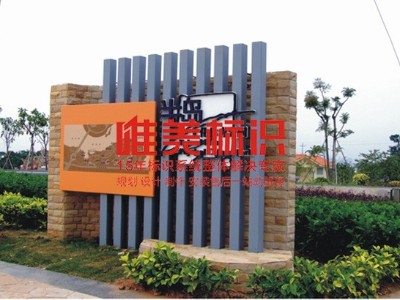 一套完整的公園標(biāo)識牌這樣去設(shè)計？