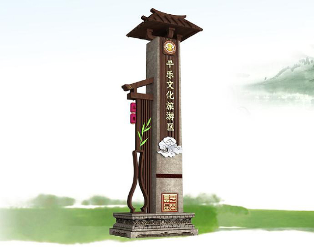 4A級景區(qū)標(biāo)識系統(tǒng)設(shè)計(jì)