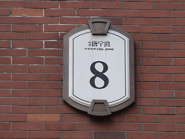 地產(chǎn)標識